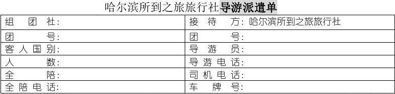 华东地接导游收入（华东导游实战）-图1