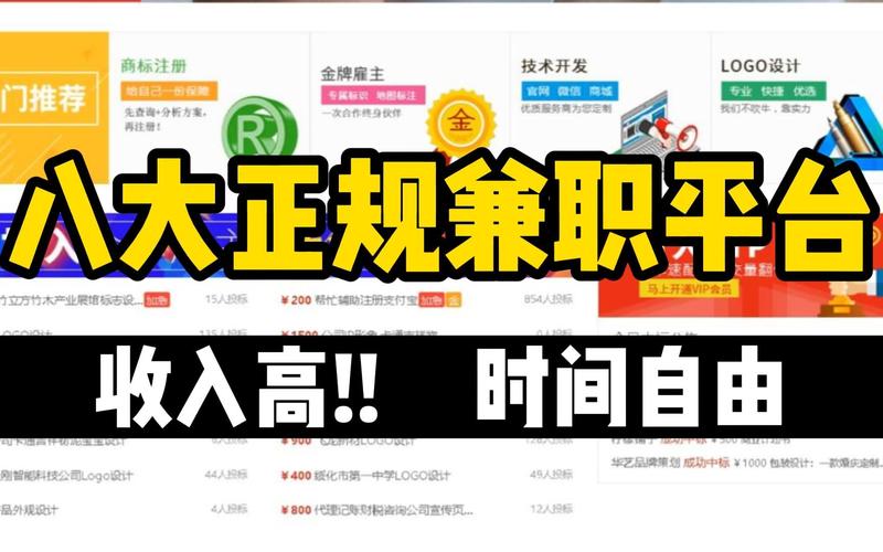 兼职平台怎么收入（兼职平台怎么收入多）-图2