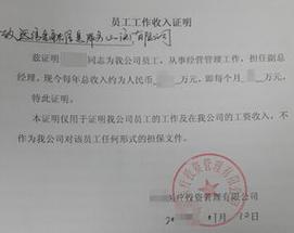 收入证明公章显示不清（收入证明的公章有点模糊行吗）-图1