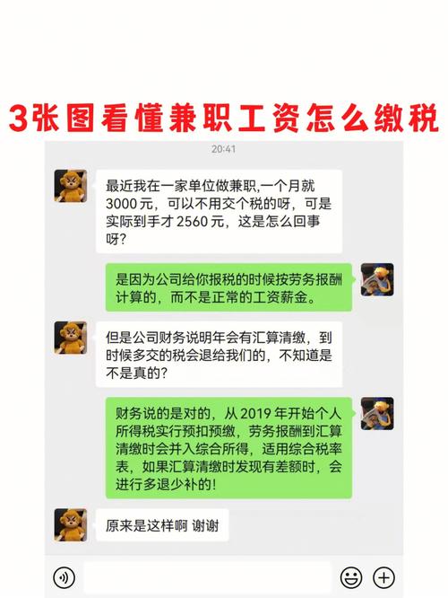 兼职收入工资交税吗（兼职收入工资交税吗怎么交）-图1