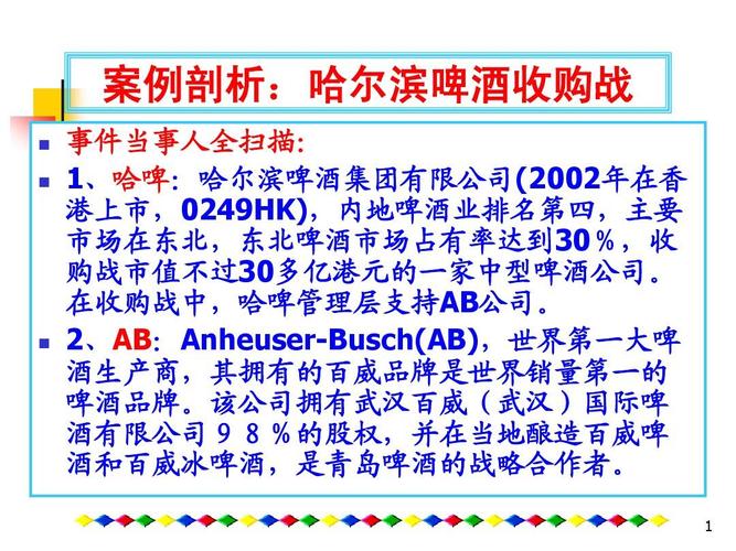 哈啤年收入（哈啤销售额）-图1