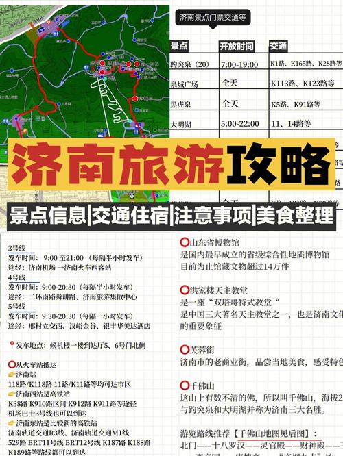 2016济南旅游收入（济南旅游收入数据2020）-图3