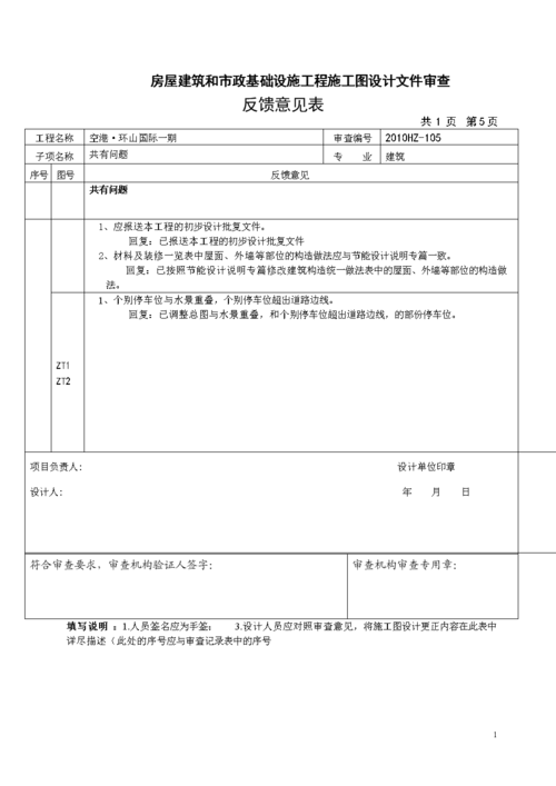 审图公司收入（审图公司工资）-图3