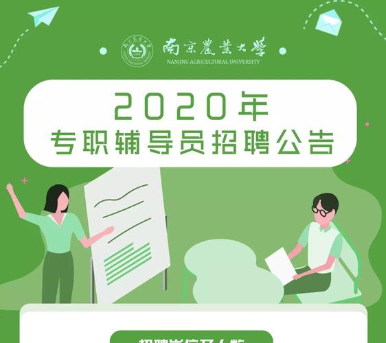 湖工老师收入（湖工大辅导员招聘）-图2