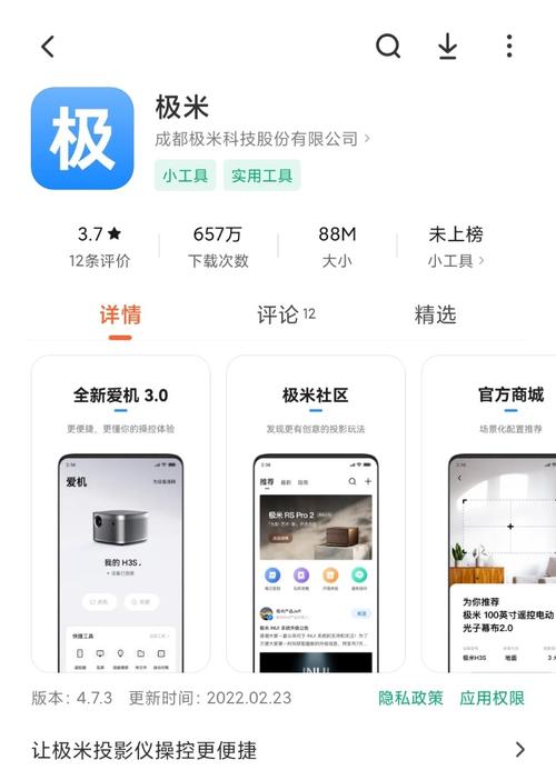 极米网络收入（极米工作怎么样）-图1