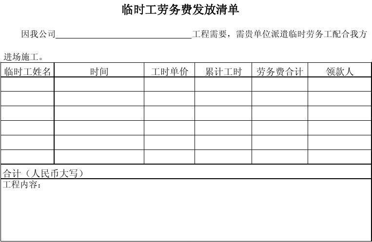 广州劳务派遣收入征税（广州 劳务派遣）-图1