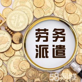 广州劳务派遣收入征税（广州 劳务派遣）-图2