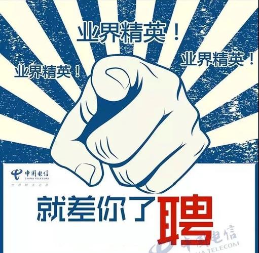 绍兴电信员工收入（绍兴电信公司招聘）-图3