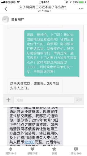 催收行业收入过万（催收月入过万）-图2