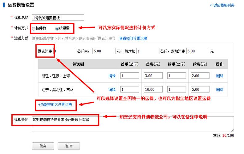 买家运费收入怎么记账（卖家承担运费怎么给）-图1