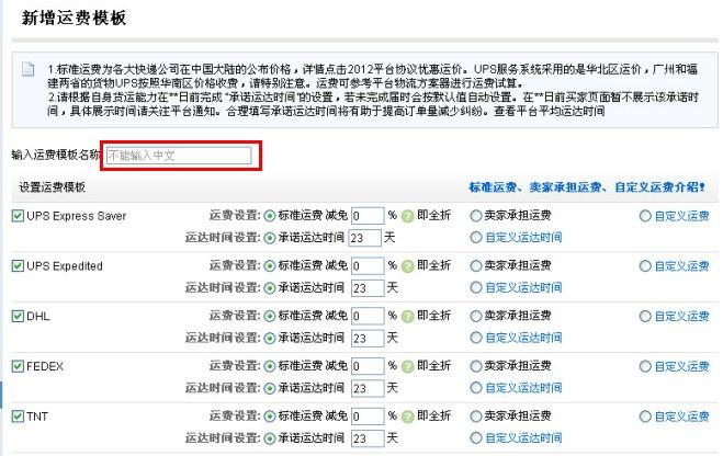 买家运费收入怎么记账（卖家承担运费怎么给）-图3