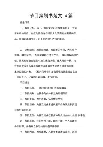 栏目策划收入（栏目策划学什么）-图2