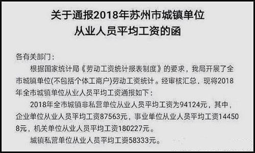 苏州公务员收入怎么样（苏州公务员工资一般到手多少钱）-图2