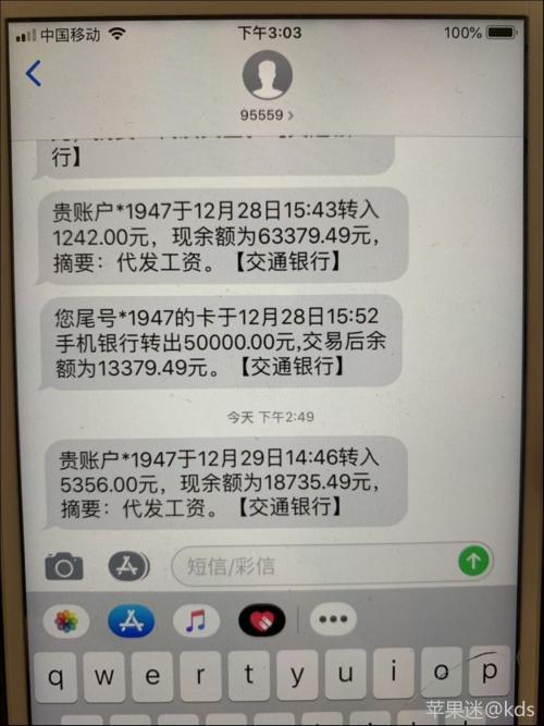 银行短信工资收入（发工资的时候银行短信提醒内容）-图3