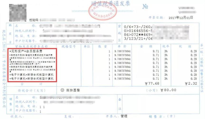 发票外收入怎么报税（发票给外账公司有什么用途）-图3