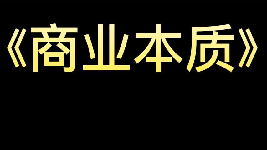 商业情报员收入（商业情报所）-图2