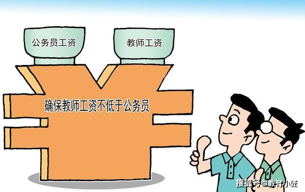 教师如何增加收入（教师如何涨工资）-图2