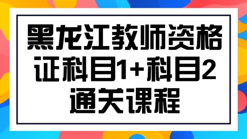 哈尔滨课外培训教师收入（哈尔滨培训机构老师一堂课给多少钱）-图1