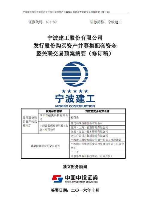 宁波公共公司收入待遇（宁波公共工程建设有限公司）-图1