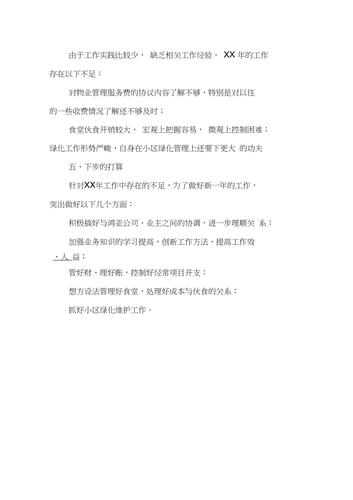 法院文员工作收入（法院文员做什么）-图2