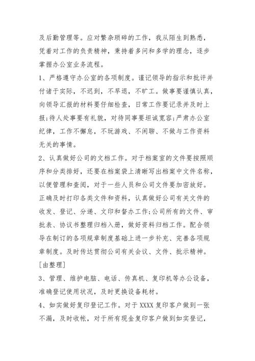 法院文员工作收入（法院文员做什么）-图3