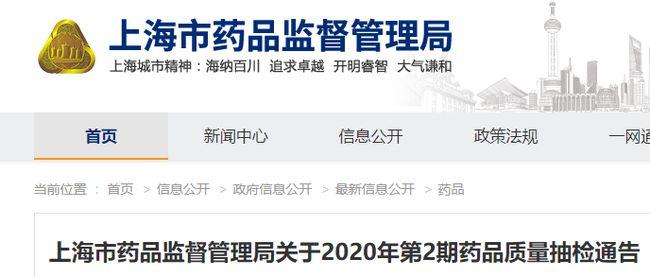 上海药监局收入（上海药监局招聘2020）-图3