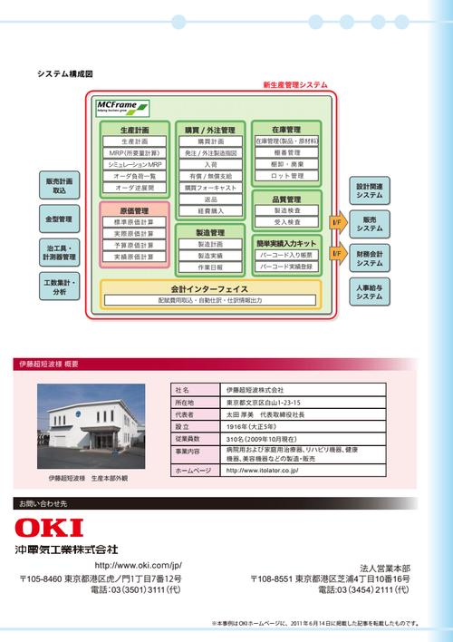 伊藤株式会社收入（日本伊藤公司）-图1