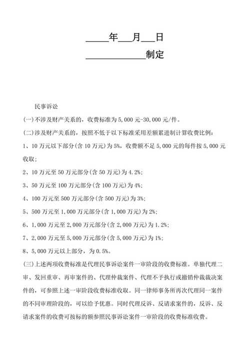 在云南律师收入情况（云南律师费用大概在多少）-图2