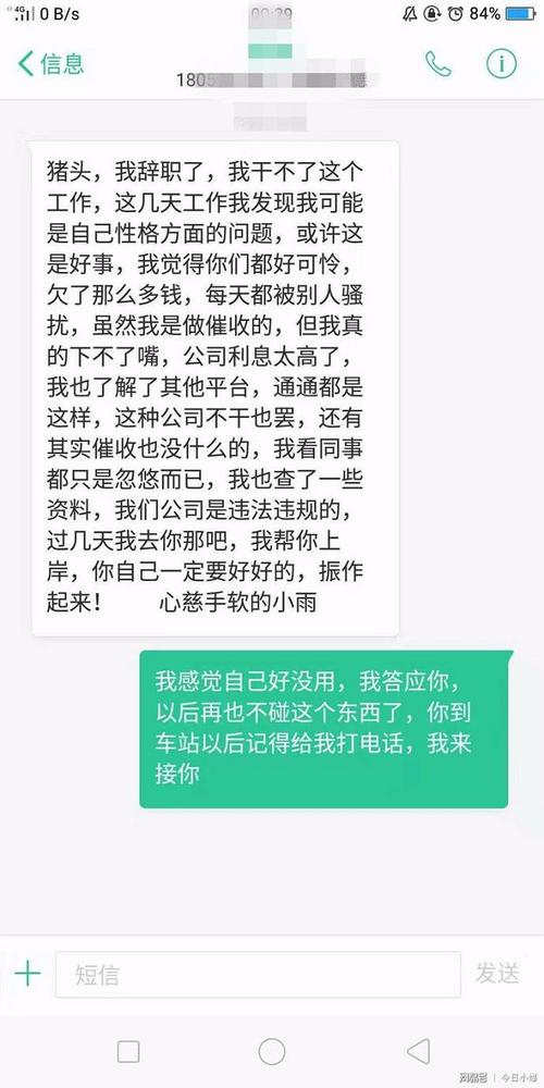 电话催收的收入怎样（电话催收员赚钱吗）-图3