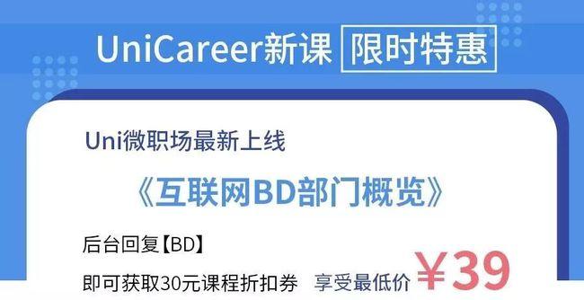 互联网bd收入（互联网公司bd工作怎么样）-图3