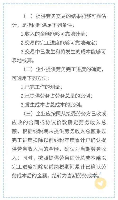 收入提供劳务收入（提供劳务取得的收入属于企业收入吗）-图1