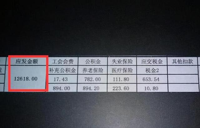 卡上收入工资120（收入1k）-图2