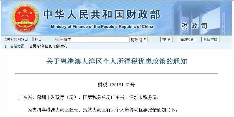 惠州国税收入（惠州国税收入多少钱）-图3