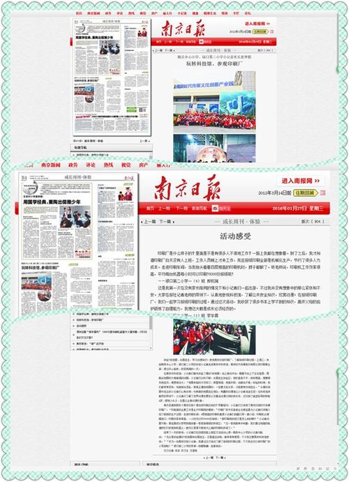 南京日报记者收入（南京日报记者工资）-图1