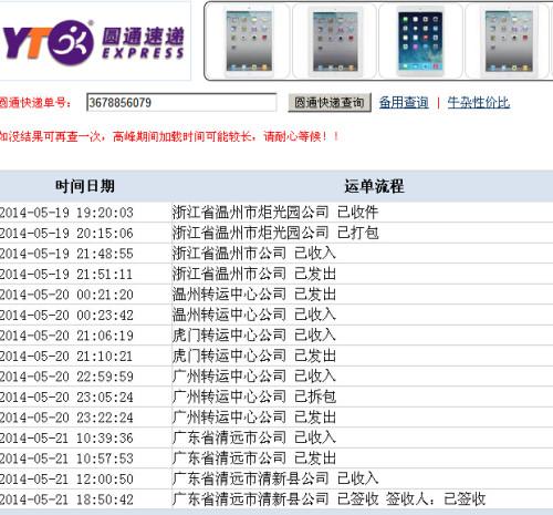 圆通快递收入很多天（圆通快递一个月休息几天）-图1