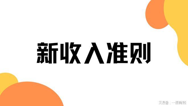 联合收入问题（联合收入准则）-图3