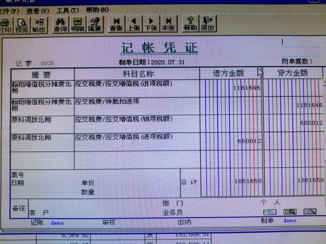 取得收入后怎么记账（取得收入是进项还是销项）-图3