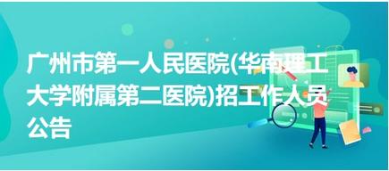 广州病理医生收入（广州病理技术员招聘）-图3