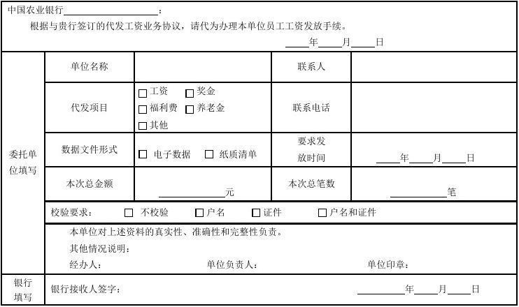 农行通用岗收入（农业银行通用类岗位工资怎么样）-图2