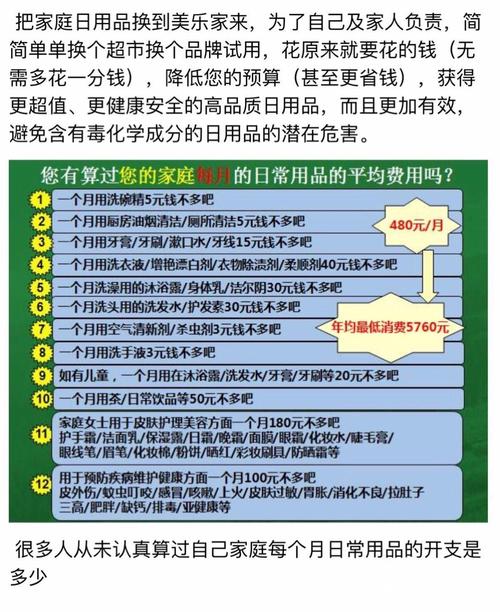 美乐家收入怎么计算（美乐家收入怎么计算出来的）-图3