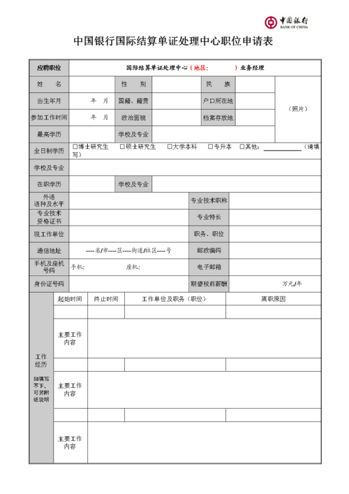 农行国际单证中心收入（农行国际结算单证中心合肥 面试）-图3