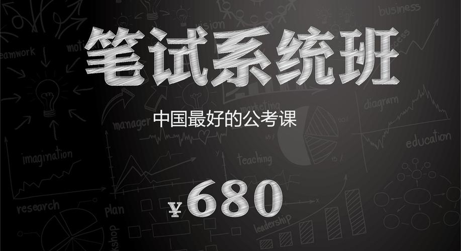 粉笔公考老师收入（粉笔公考应聘老师工作怎么样）-图3