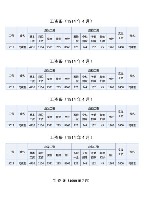 航空公司月收入（航空公司月薪）-图2