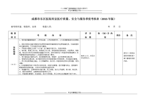 成都检验科收入（成都医院检验师招聘）-图2