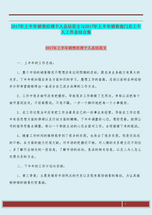 收入确认总结（收入确认总结范文）-图2