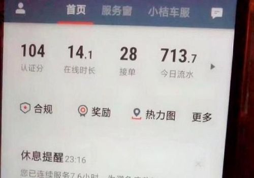 滴滴车主收入保障苏州（滴滴车主收入保障苏州能用吗）-图2