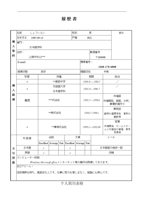 收入日语（收入日语怎么说）-图3