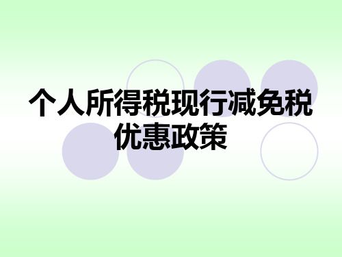 补贴收入免税计入（补贴收入免税吗）-图1