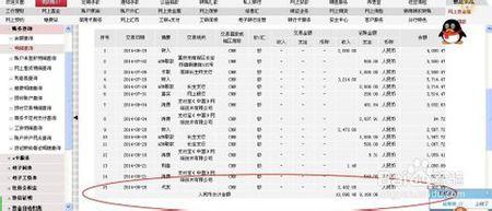 工资总收入哪里查（工资收入总额怎么查）-图2