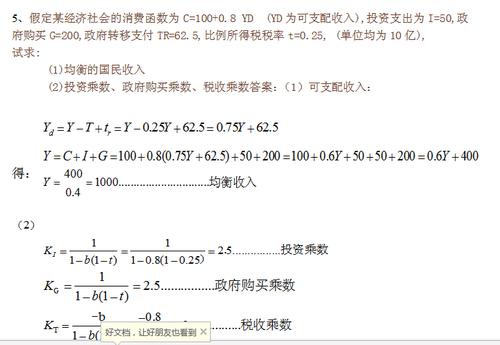 收入乘数估价模型（收入乘数估价模型公式）-图2